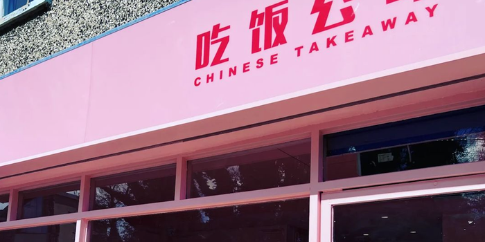 pink shop sign outside double happy, with chinese symbols and "chinese takeaway" written in red
